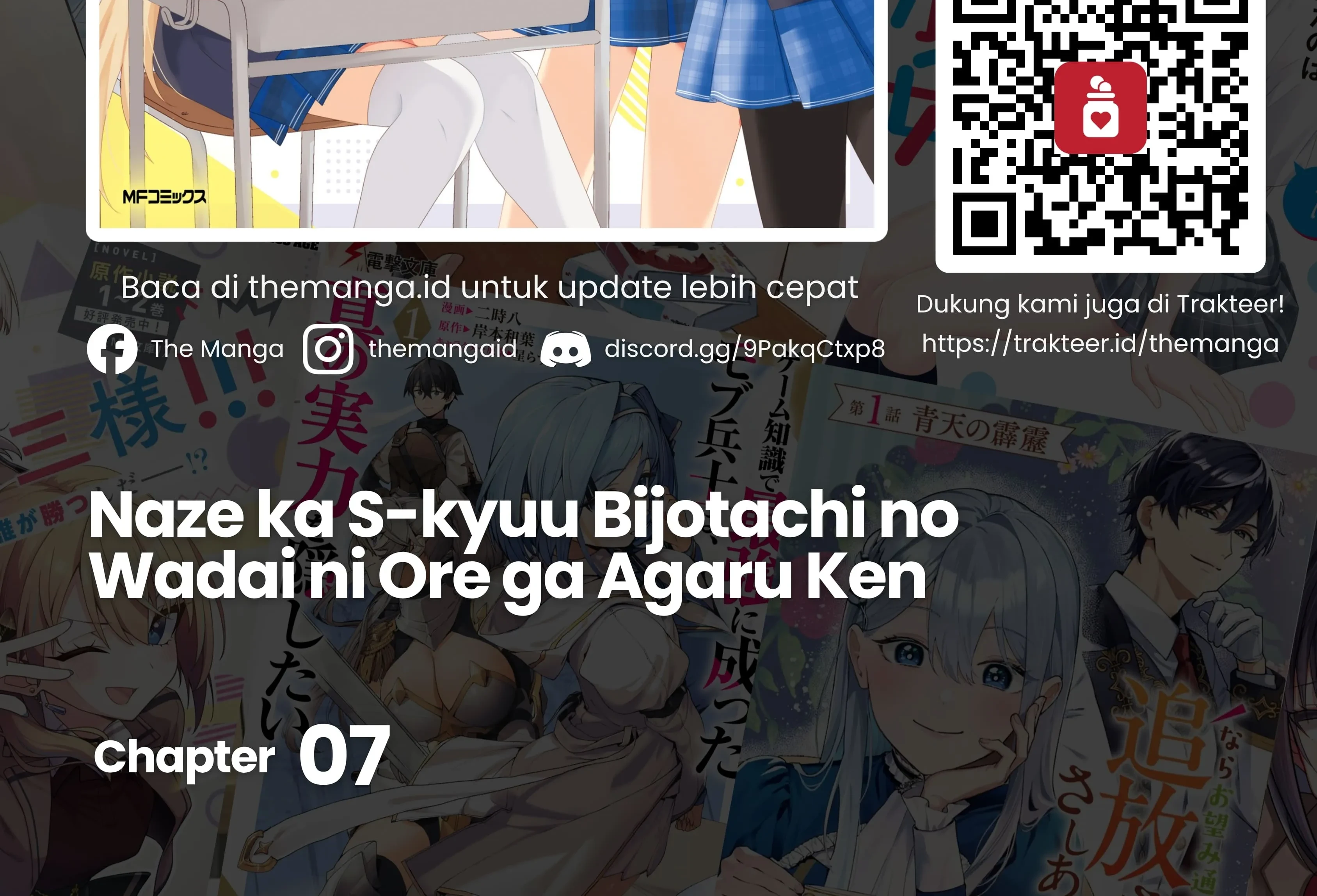 Manga Naze ks S-Kyuu Bijo-tachi no Wadai ni Ore ga Agaru Ken Chapter 7 gambar 2