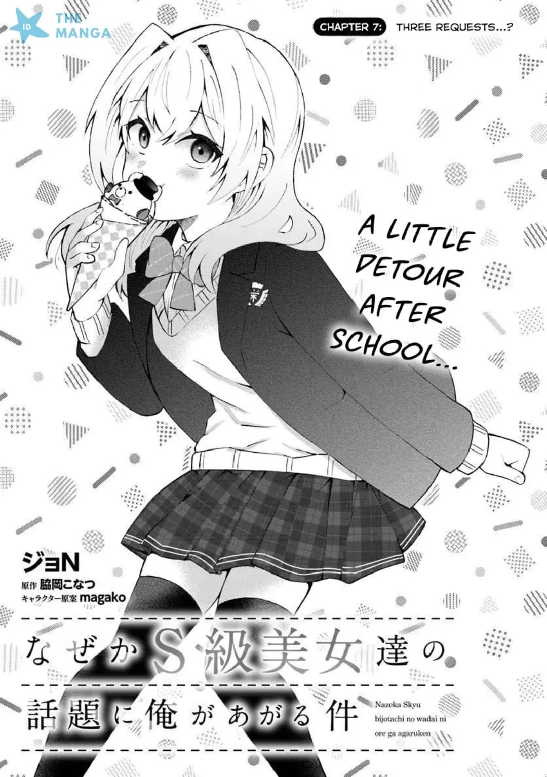 Naze ks S-Kyuu Bijo-tachi no Wadai ni Ore ga Agaru Ken Chapter 7 Gambar 6