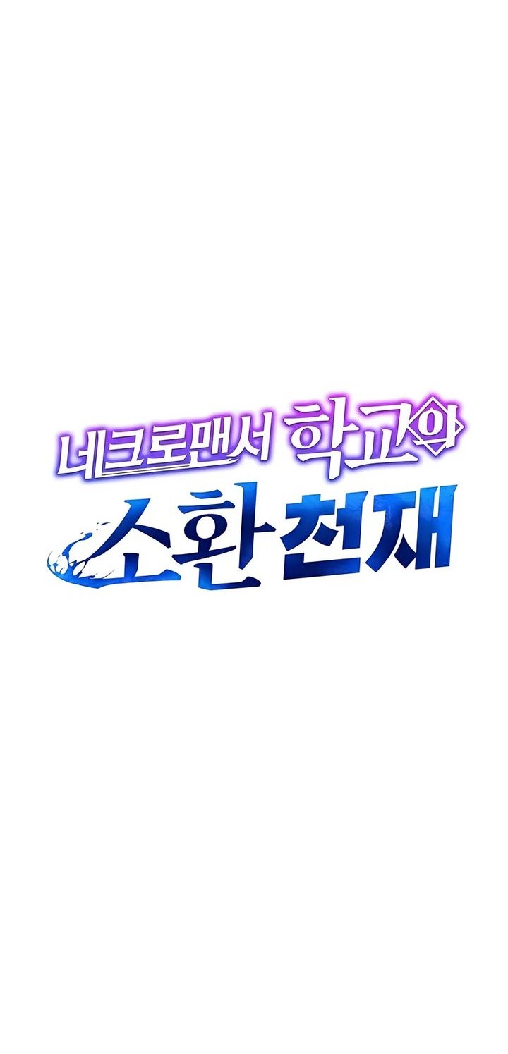 Necromancer Academy’s Genius Summoner Chapter 196 Gambar 12