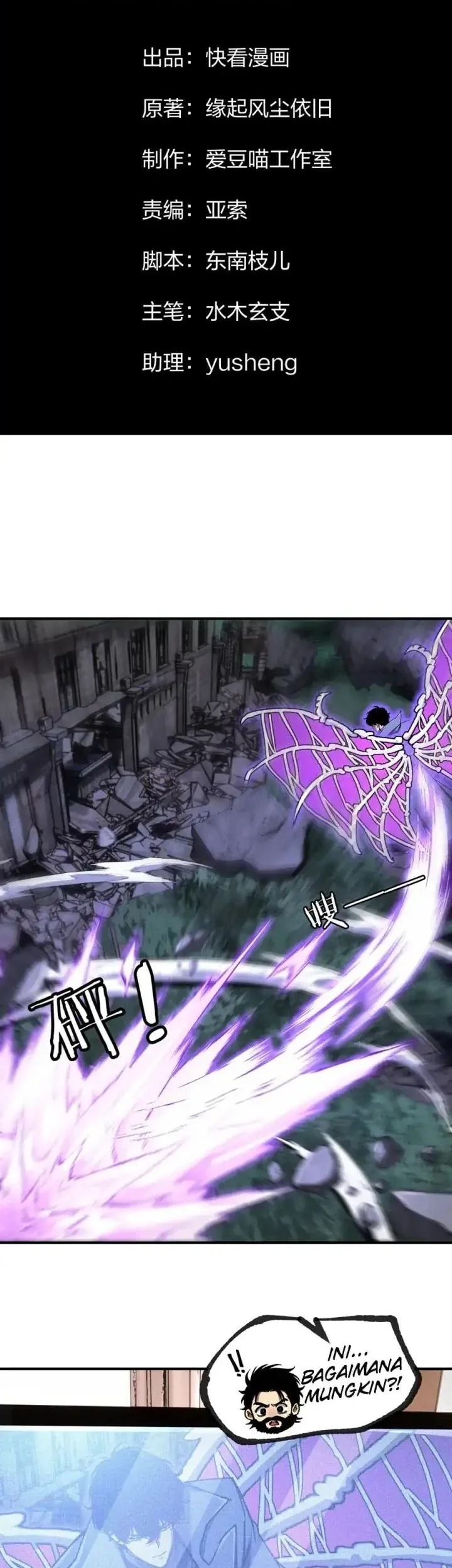 Manhua Necromancer: Becoming A God Starting With Skeleton Clone Chapter 24 gambar 2