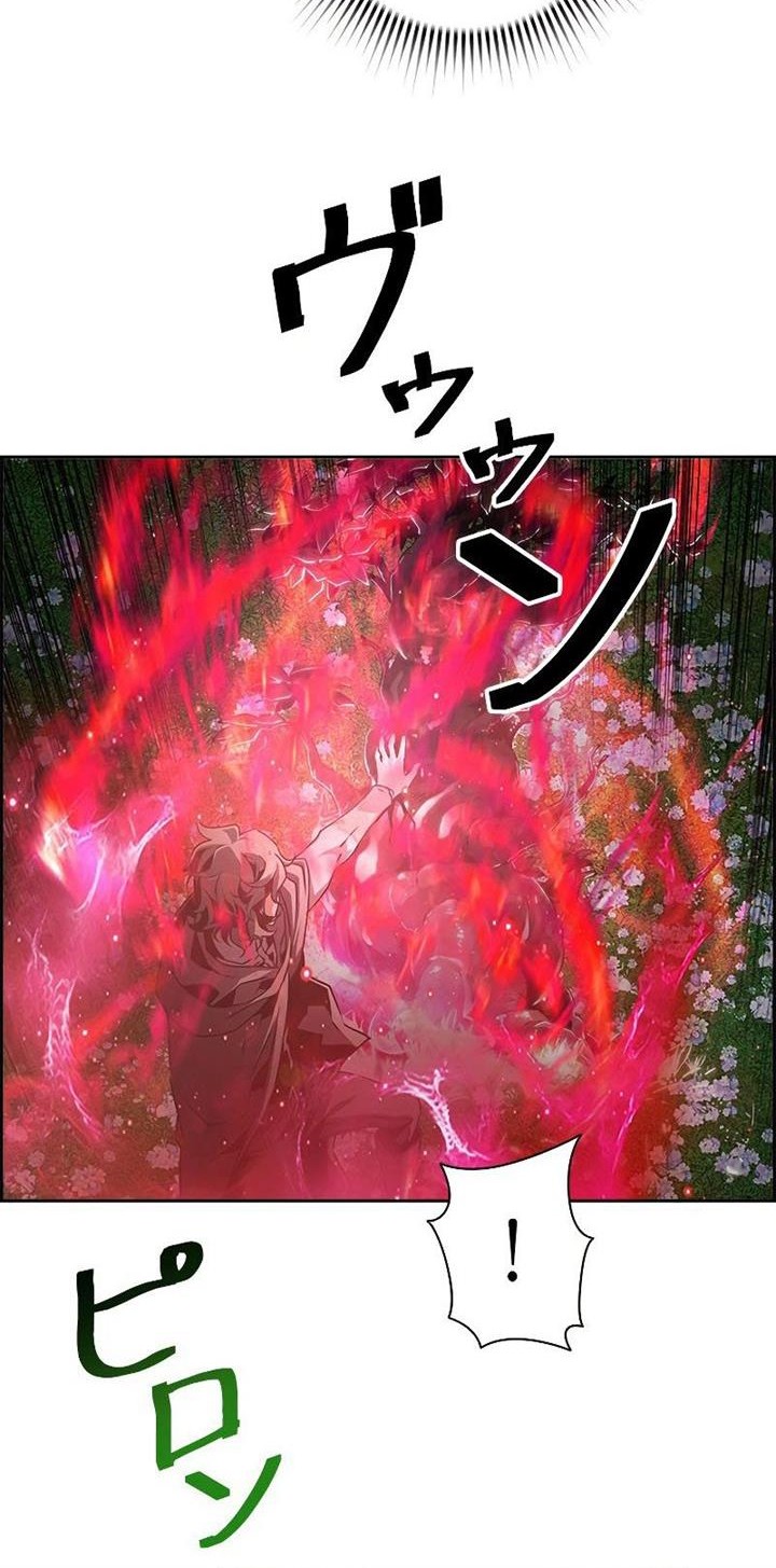 Necromancer’s Evolutionary Traits Chapter 31 Gambar 44