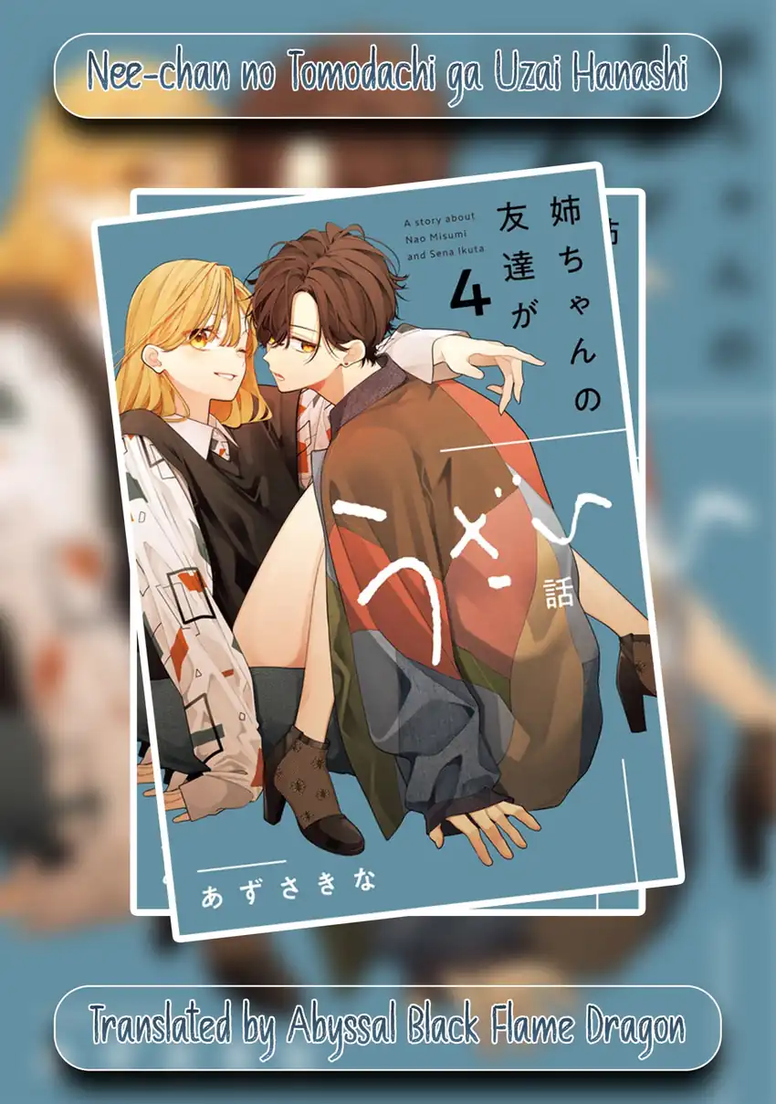 Komik Nee-chan no Tomodachi ga Uzai Hanashi Chapter 6.5 gambar 1