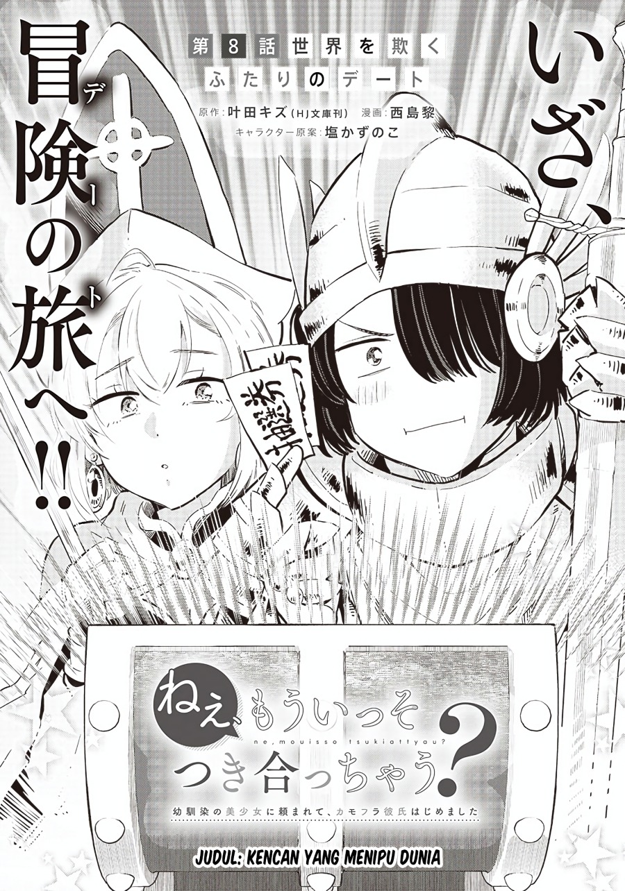 Baca Manga Nee, Mou Isso Tsukiacchau? Osananajimi no Bishoujo ni Tanomarete, Camo Kareshi Hajimemashita Chapter 8 Gambar 2