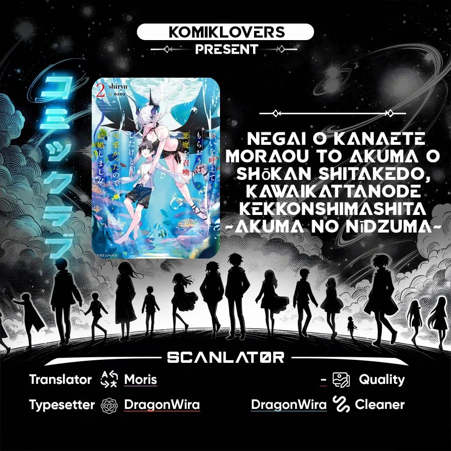 Komik Negai o Kanaete Moraou to Akuma o Shoukan Shitakedo, Kawaikattanode Kekkonshimashita ~Akuma no Niidzuma~ Chapter 15 gambar 1