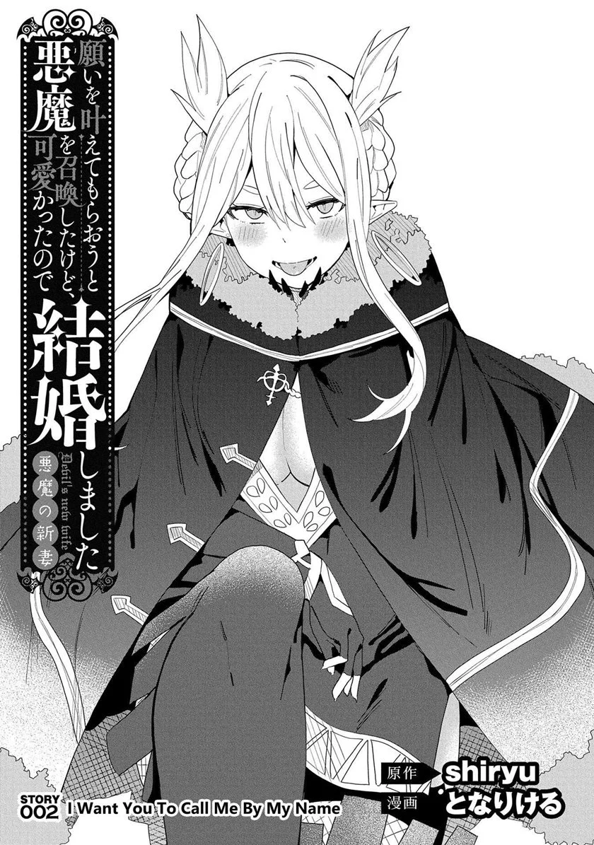 Manga Negai o Kanaete Moraou to Akuma o Shoukan Shitakedo, Kawaikattanode Kekkonshimashita ~Akuma no Niidzuma~ Chapter 2 gambar 2