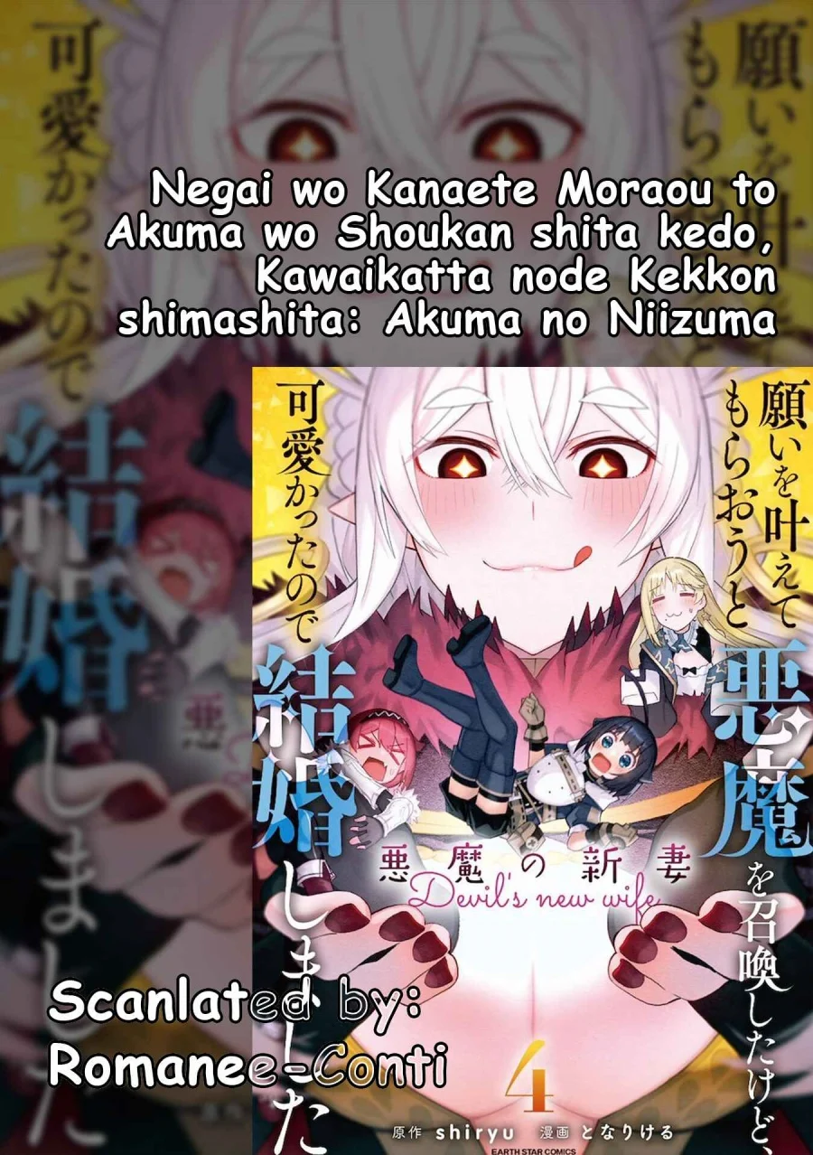 Komik Negai o Kanaete Moraou to Akuma o Shoukan Shitakedo, Kawaikattanode Kekkonshimashita ~Akuma no Niidzuma~ Chapter 20 gambar 1