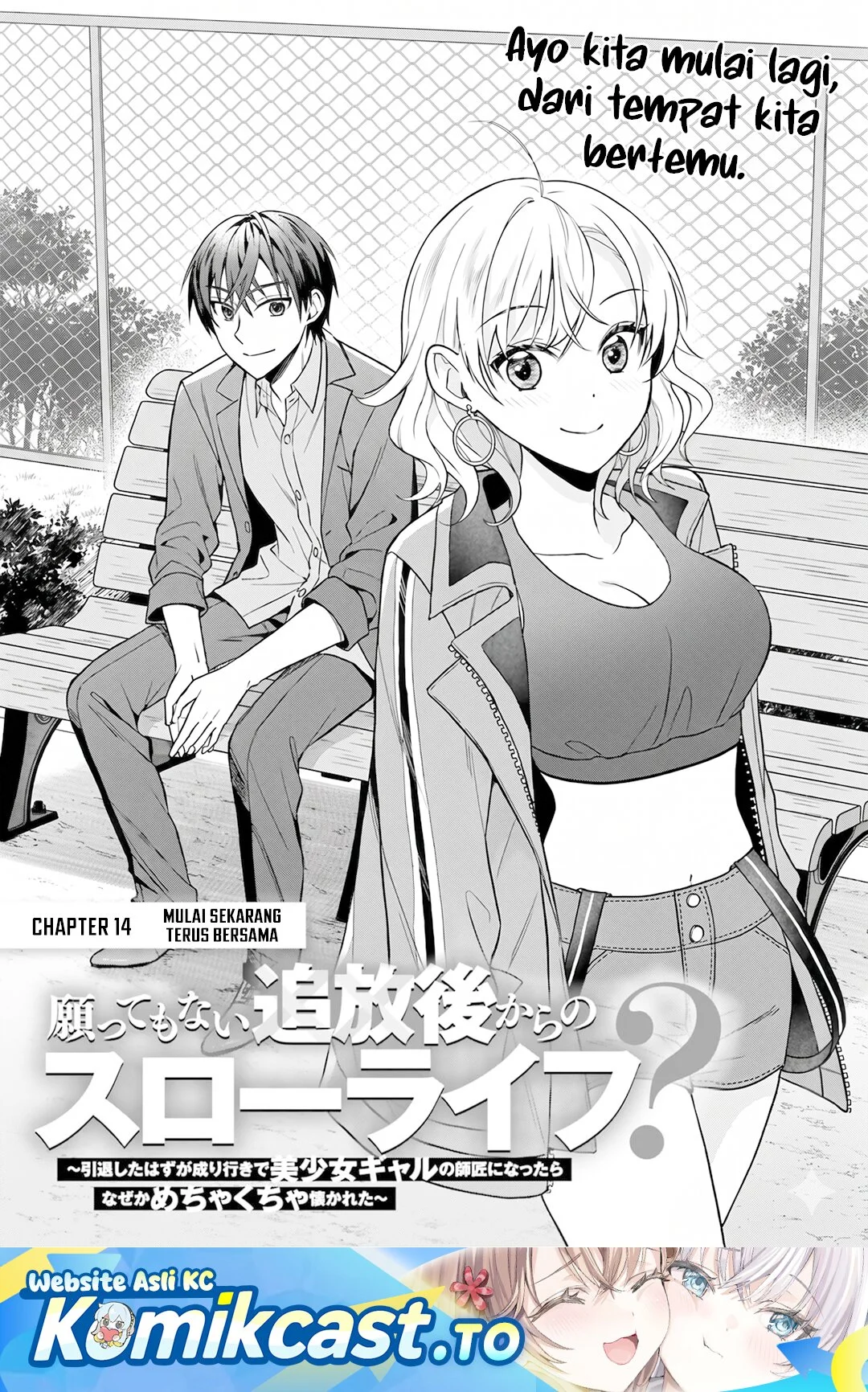 Manga Negatte mo Nai Tsuihou Go kara no Slow Life? Intai Shita Hazu ga Nariyuki de Bishoujo Gal no Shishou ni Nattara Naze ka Mechakucha Natsukareta Chapter 14 gambar 2