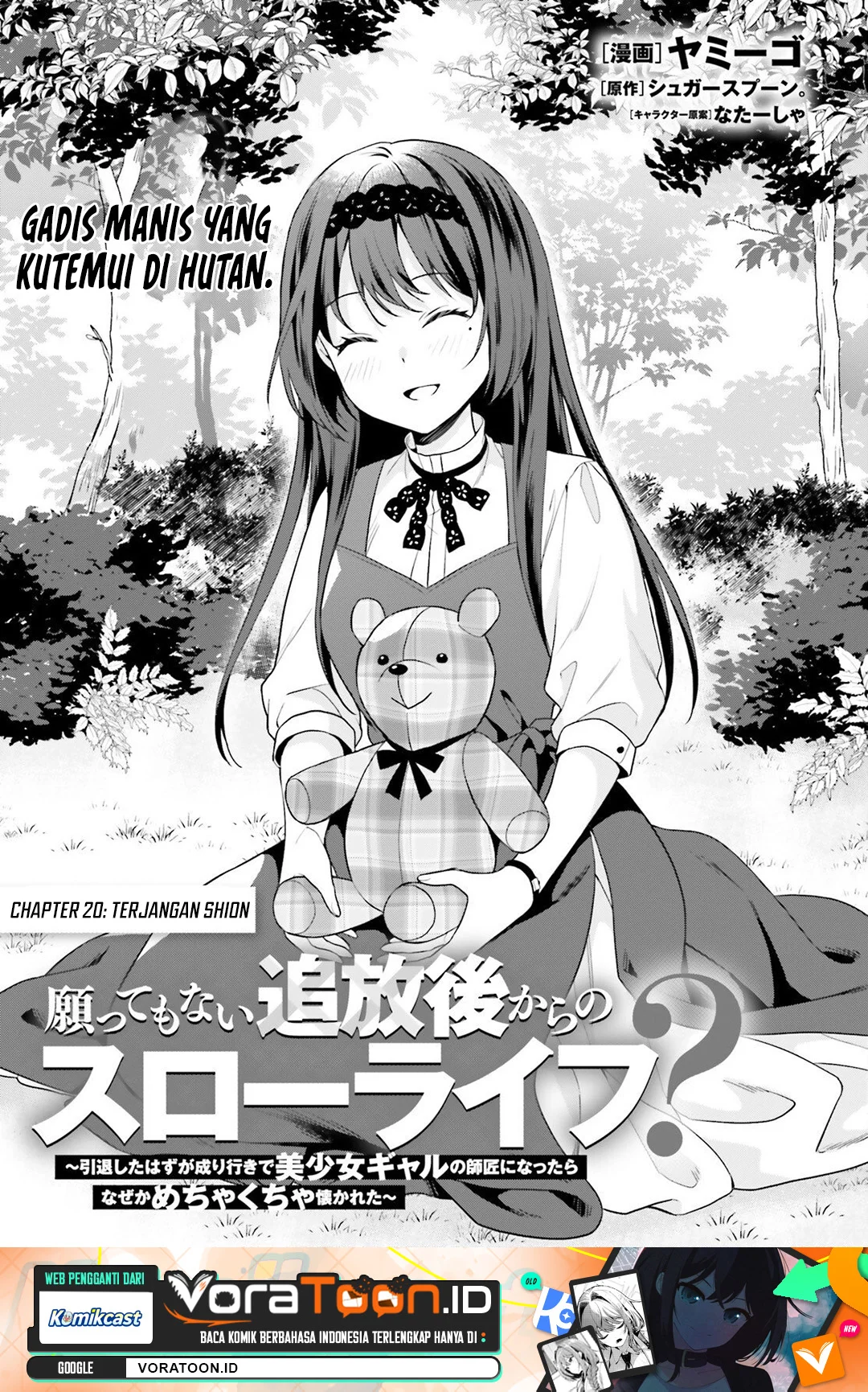 Manga Negatte mo Nai Tsuihou Go kara no Slow Life? Intai Shita Hazu ga Nariyuki de Bishoujo Gal no Shishou ni Nattara Naze ka Mechakucha Natsukareta Chapter 20 gambar 2