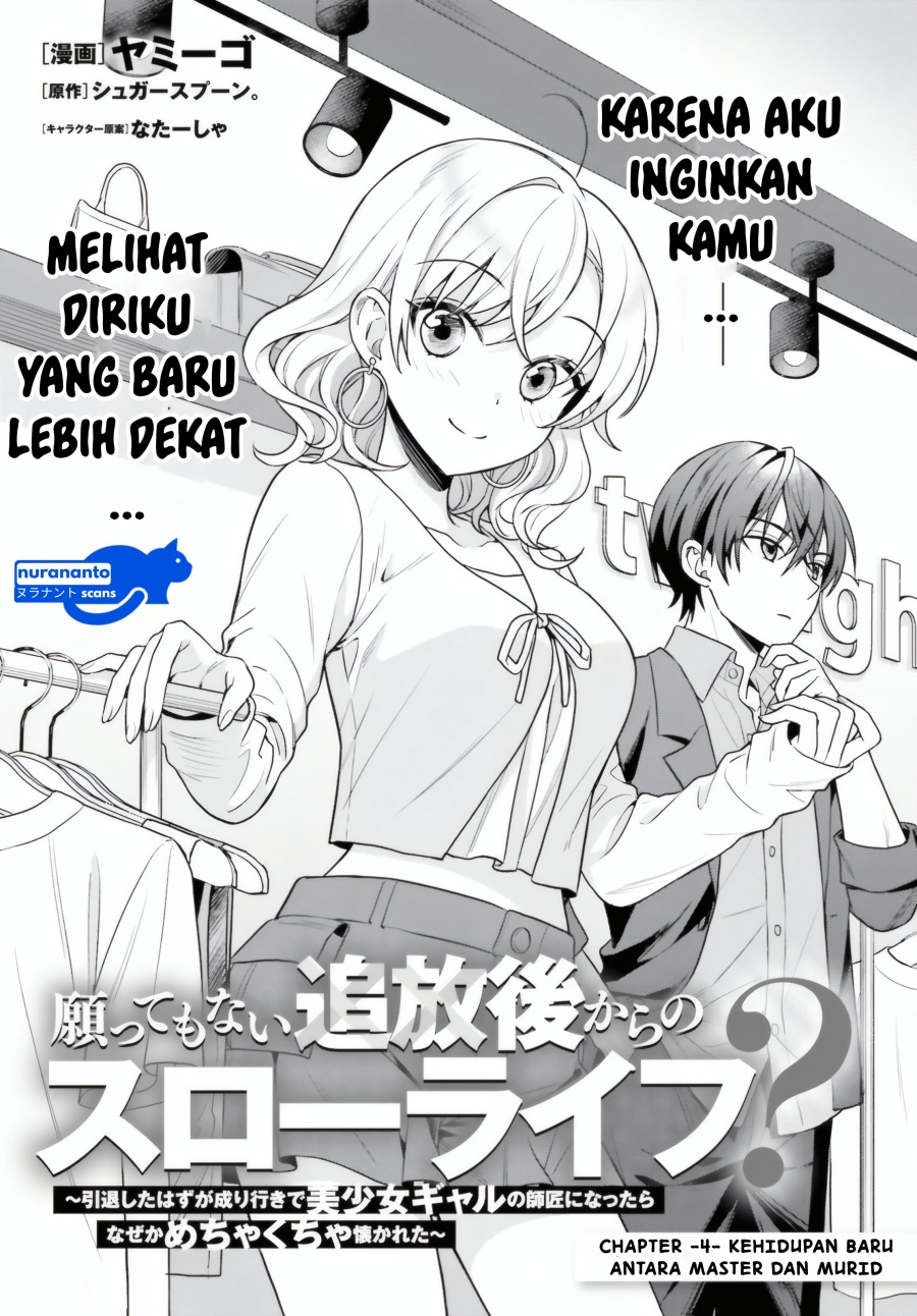 Baca Manga Negatte mo Nai Tsuihou Go kara no Slow Life? Intai Shita Hazu ga Nariyuki de Bishoujo Gal no Shishou ni Nattara Naze ka Mechakucha Natsukareta Chapter 4 Gambar 2