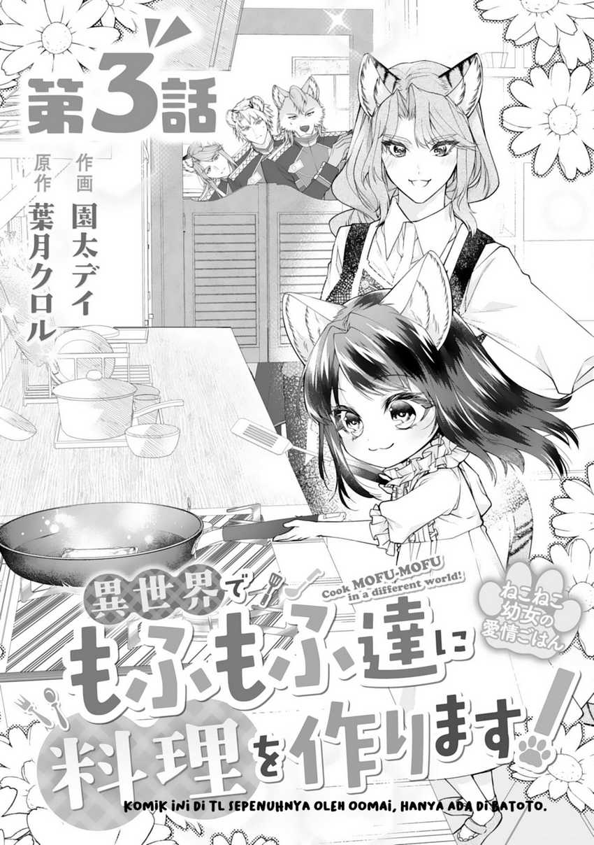 Baca Manga Neko Neko Youjo no Aijou Gohan ~Isekai de Mofumofu-tachi ni Ryouri wo Tsukurimasu!~ Chapter 3 Gambar 2