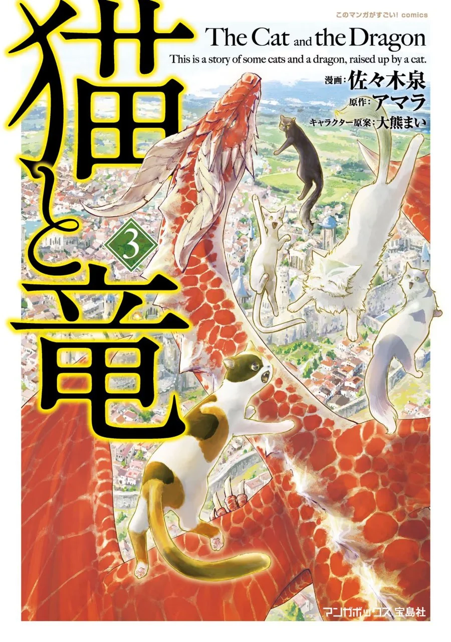 Komik Neko to Ryuu Chapter 11 gambar 1