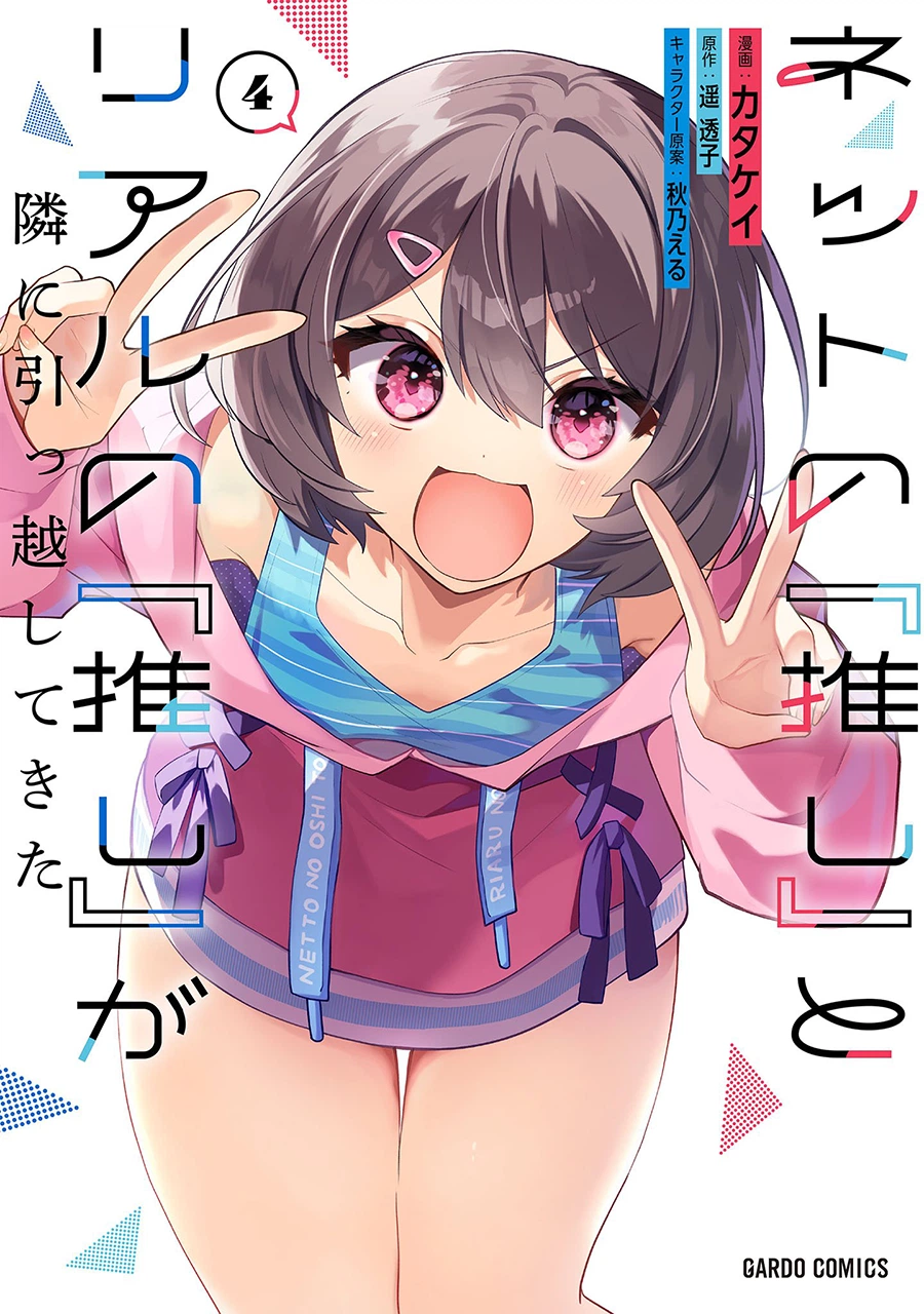 Baca Manga Net no Oshi to Real no Oshi ga Tonari ni Hikkoshite Kita Chapter 12 Gambar 2