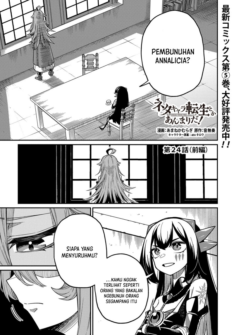 Baca Manga Neta Chara Tensei Toka Anmarida! Chapter 24 Gambar 2