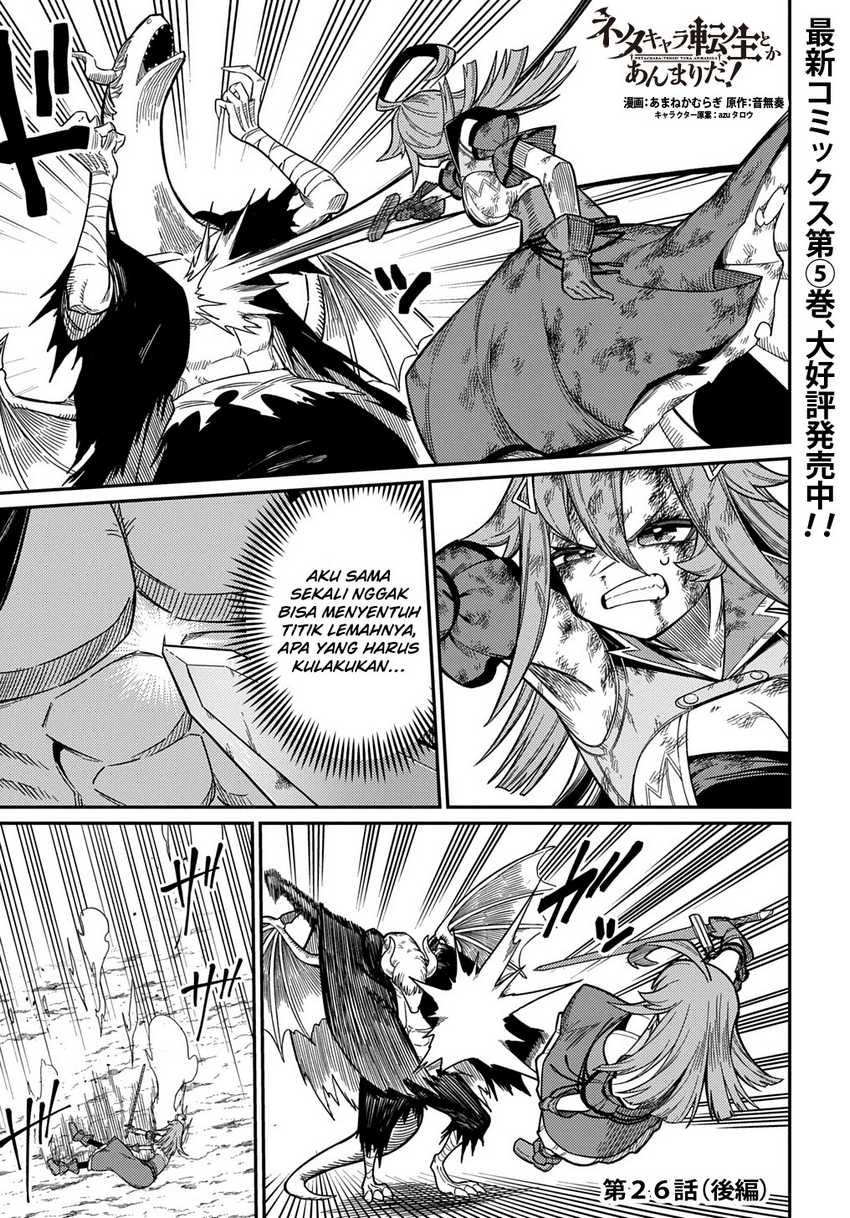 Baca Manga Neta Chara Tensei Toka Anmarida! Chapter 26.2 Gambar 2