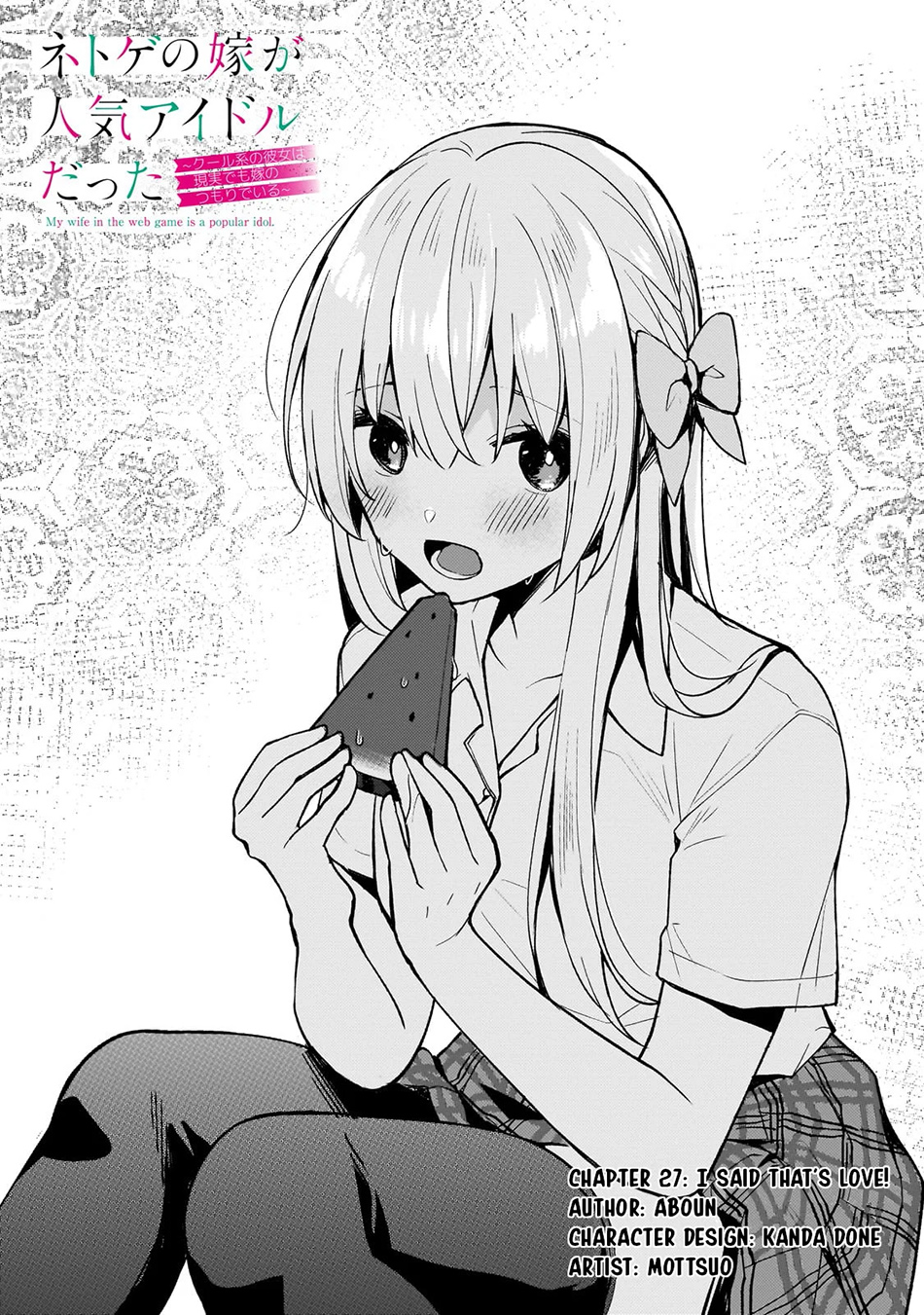Baca Manga Netoge no Yome ga Ninki Idol datta ken ~Cool-kei no kanojo wa genjitsu demo yome no tsumori de iru~ Chapter 27 Gambar 2
