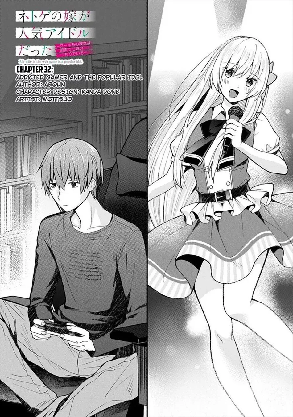 Baca Manga Netoge no Yome ga Ninki Idol datta ken ~Cool-kei no kanojo wa genjitsu demo yome no tsumori de iru~ Chapter 32 Gambar 2
