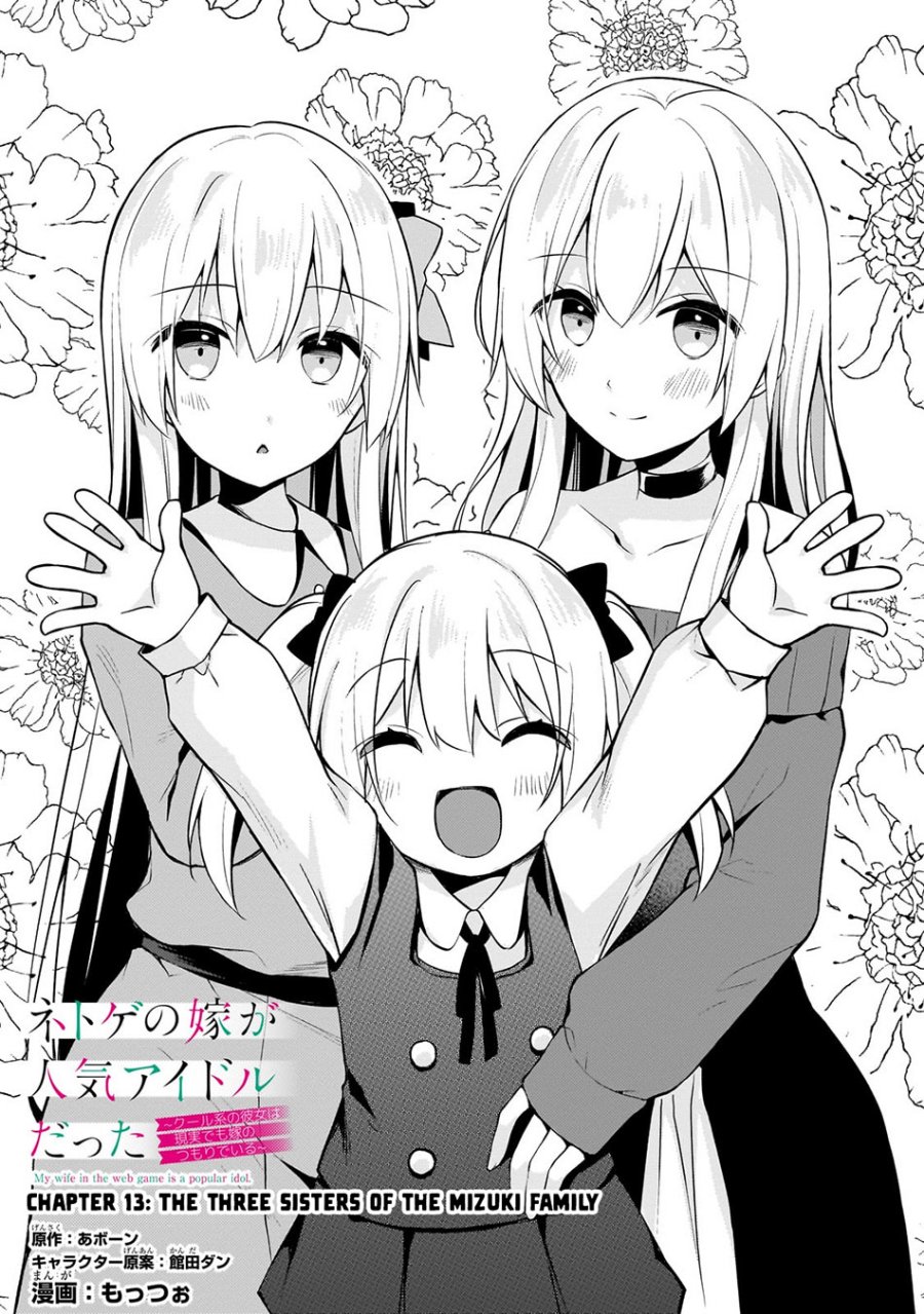 Netoge no Yome ga Ninki Idol datta Chapter 13 Gambar 3