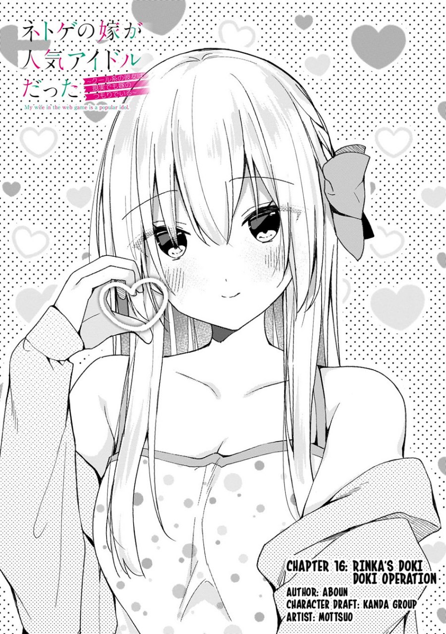 Baca Manga Netoge no Yome ga Ninki Idol datta Chapter 16 Gambar 2