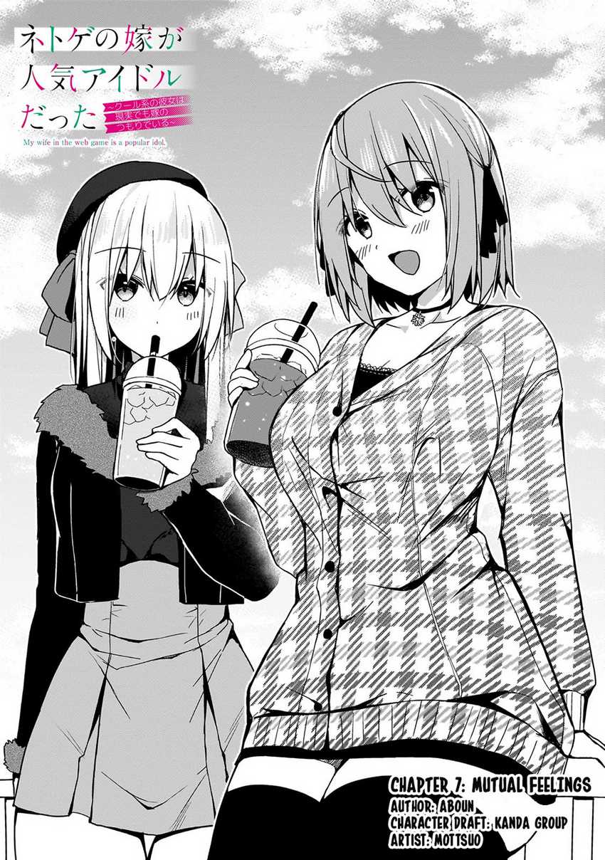 Baca Manga Netoge no Yome ga Ninki Idol datta Chapter 17 Gambar 2