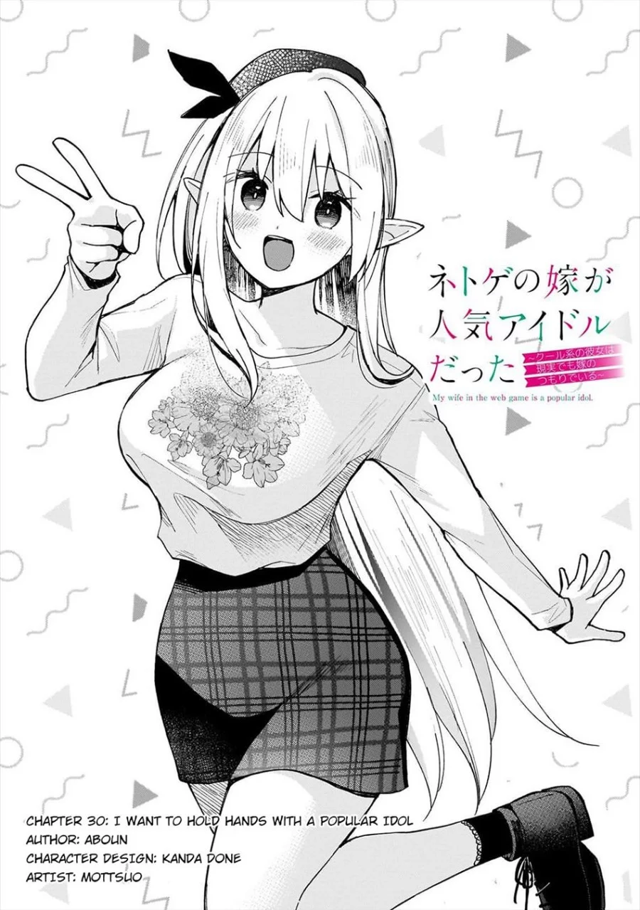 Baca Manga Netoge no Yome ga Ninki Idol datta Chapter 30 Gambar 2