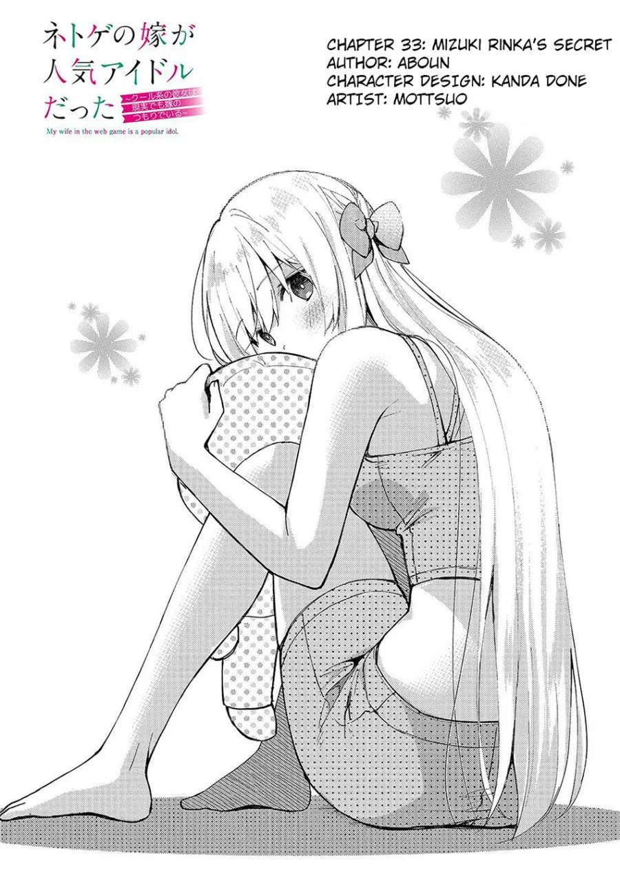 Manga Netoge no Yome ga Ninki Idol datta Chapter 33 gambar nomor 2