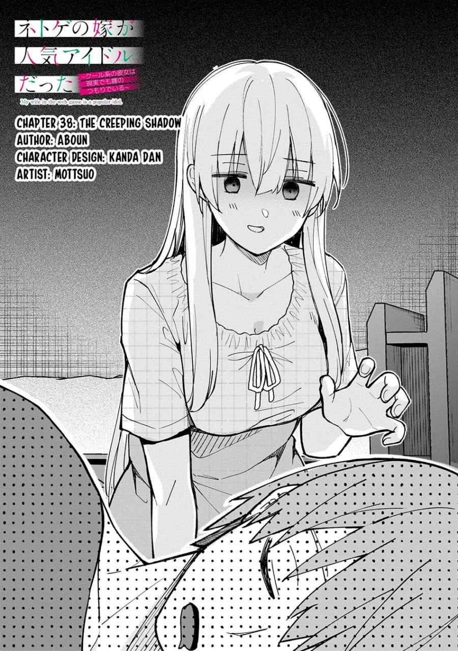 Netoge no Yome ga Ninki Idol datta Chapter 38 Gambar 3