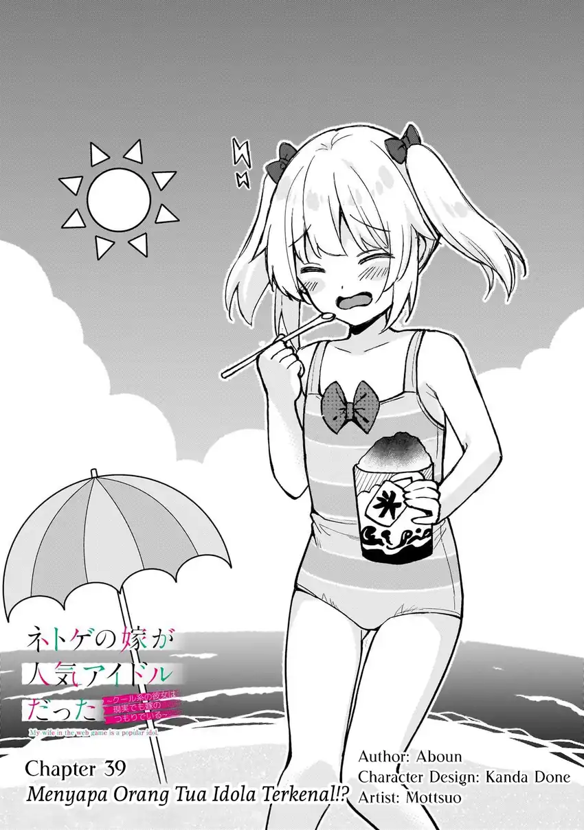 Manga Netoge no Yome ga Ninki Idol datta Chapter 39 gambar 2