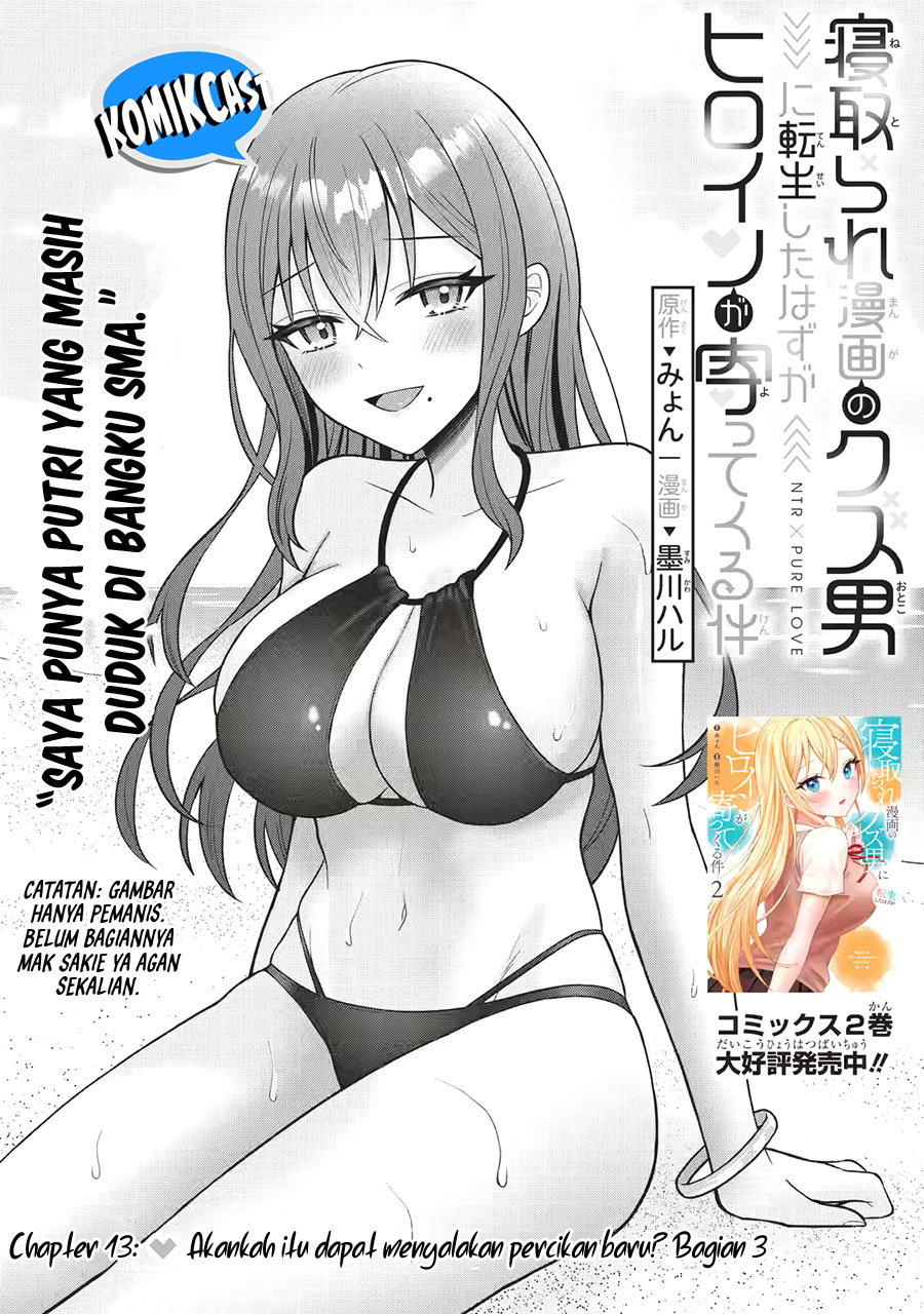 Netorare Manga no Kuzu Otoko ni Tensei Shitaa Hazu ga Heroine ga Yottekuru Ken Chapter 13.1 Gambar 3