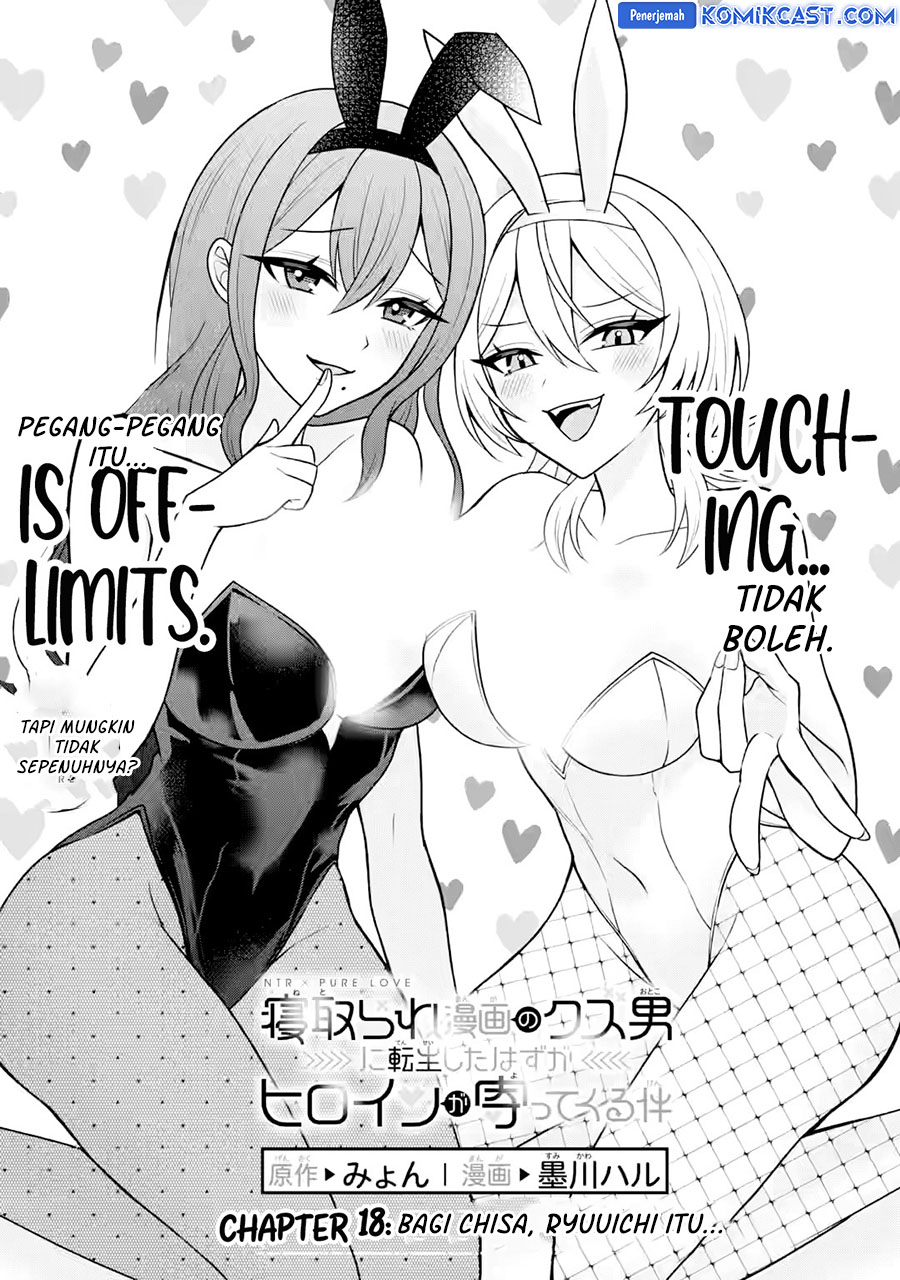Baca Manga Netorare Manga no Kuzu Otoko ni Tensei Shitaa Hazu ga Heroine ga Yottekuru Ken Chapter 18 Gambar 2