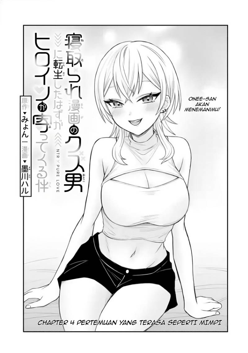 Netorare Manga no Kuzu Otoko ni Tensei Shitaa Hazu ga Heroine ga Yottekuru Ken Chapter 4 Gambar 6