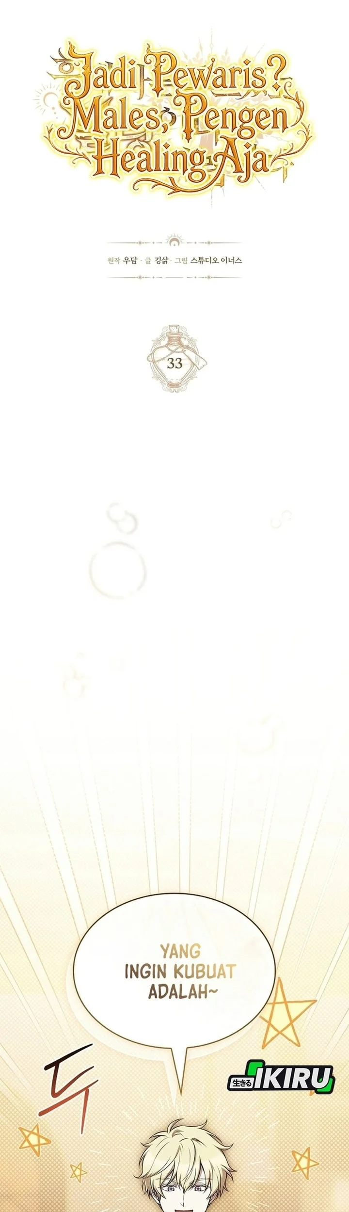 Never Mind the Heir, I’ll Focus On Healing Chapter 33 Gambar 25