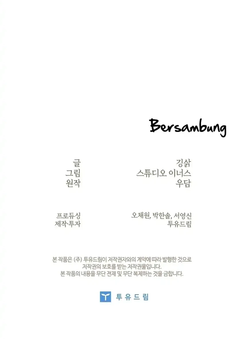 Never Mind the Heir, I’ll Focus On Healing Chapter 35 Gambar 86