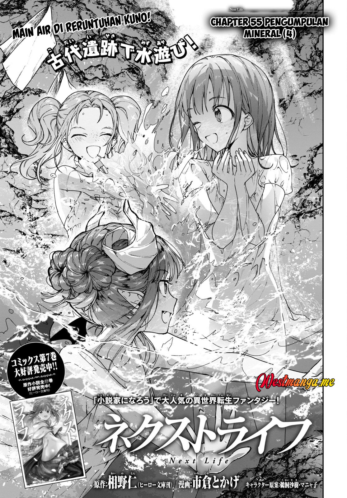 Baca Manga Next Life Chapter 55 Gambar 2