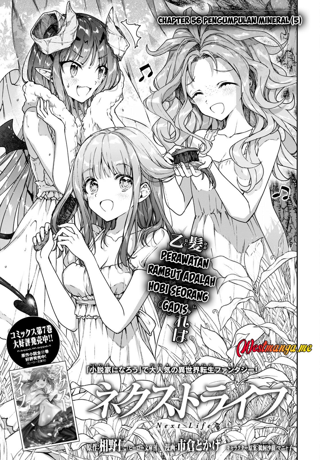 Baca Manga Next Life Chapter 56 Gambar 2