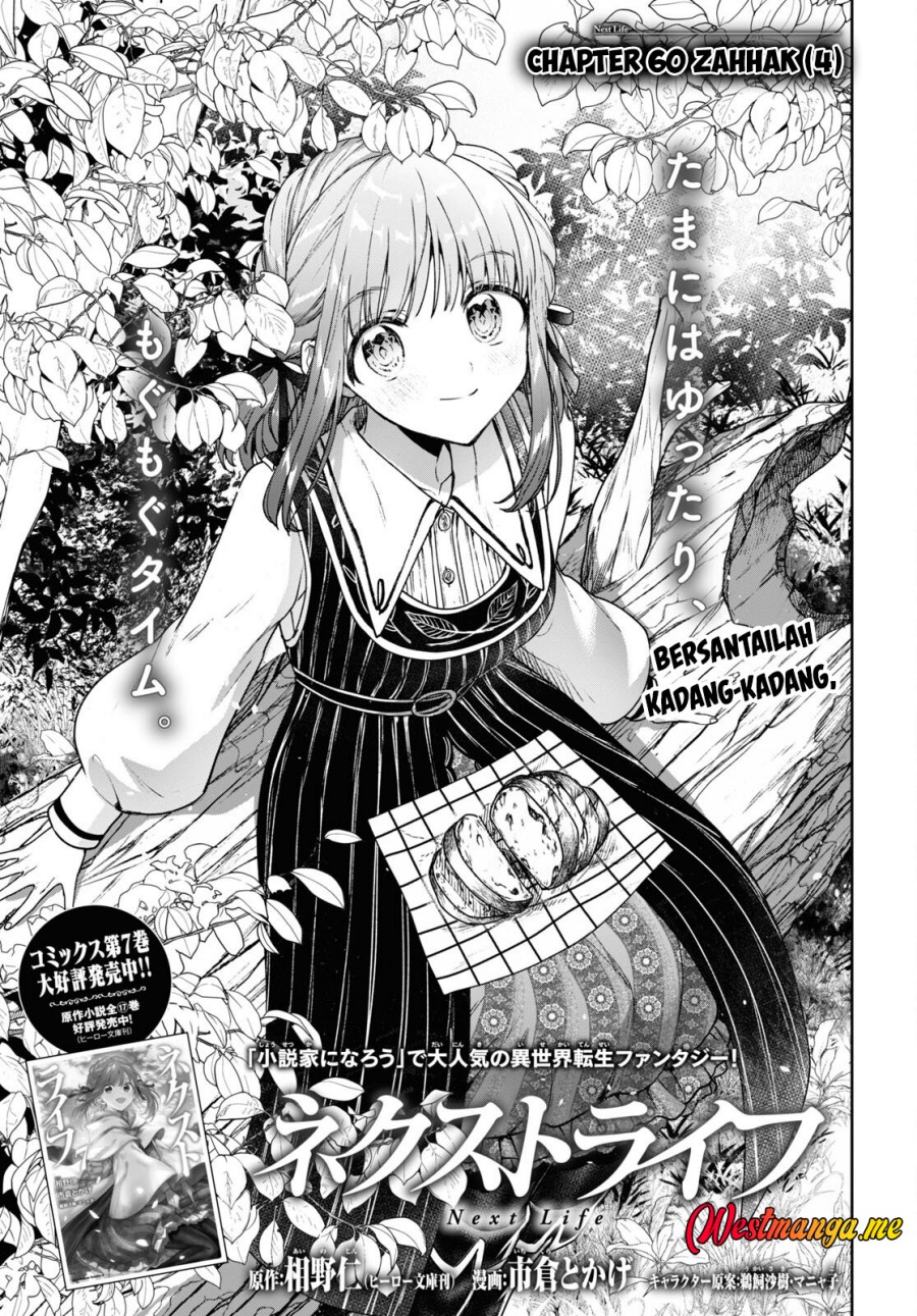 Baca Komik Next Life Chapter 60 Gambar 1