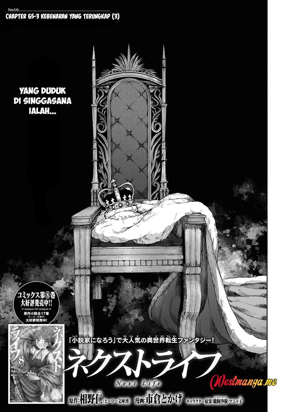 Next Life Chapter 65 Gambar 25