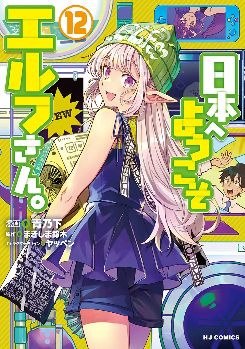 Komik Nihon e Youkoso Elf-san Chapter 68 gambar 1