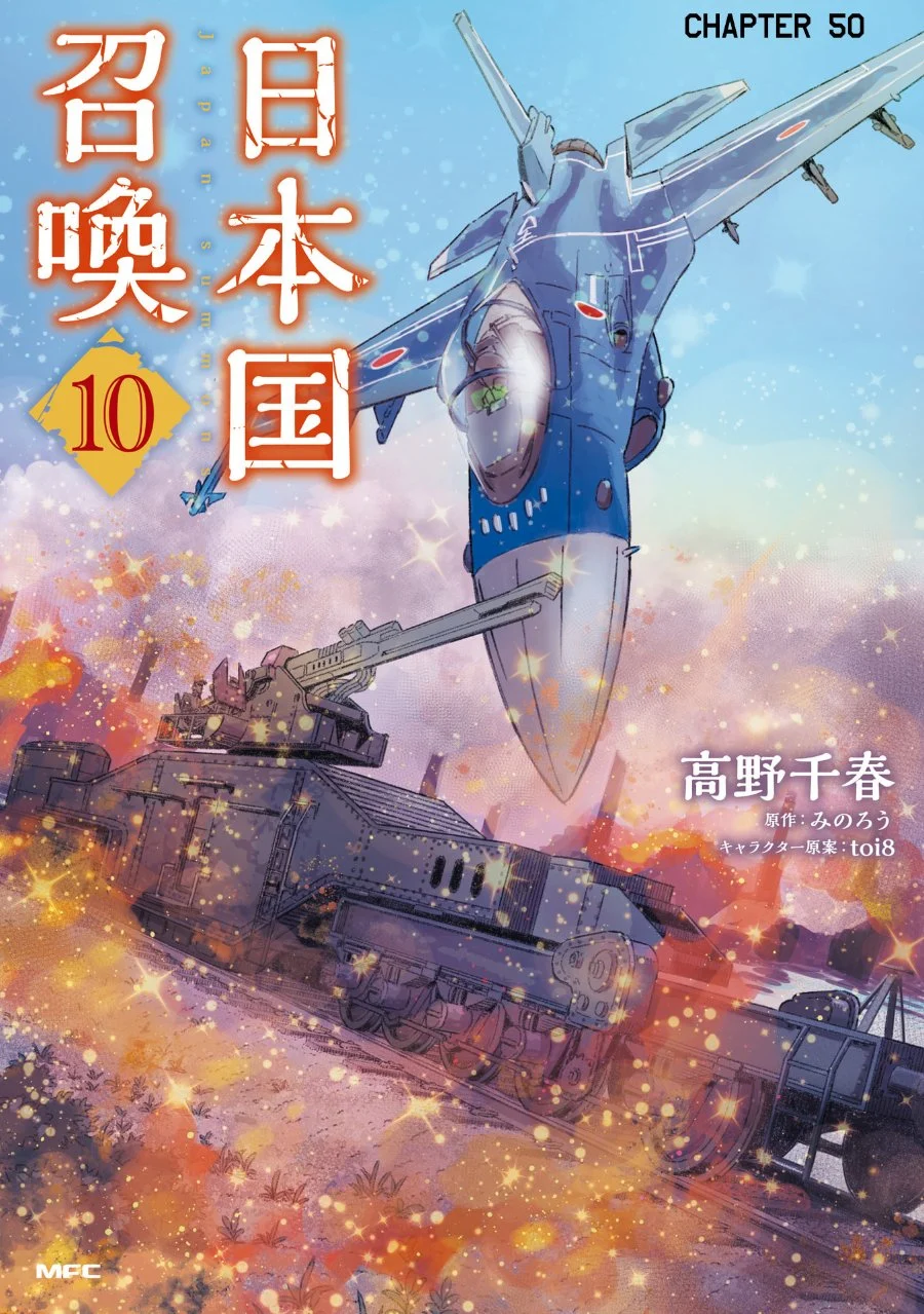 Komik Nihonkoku Shoukan Chapter 50 gambar 1