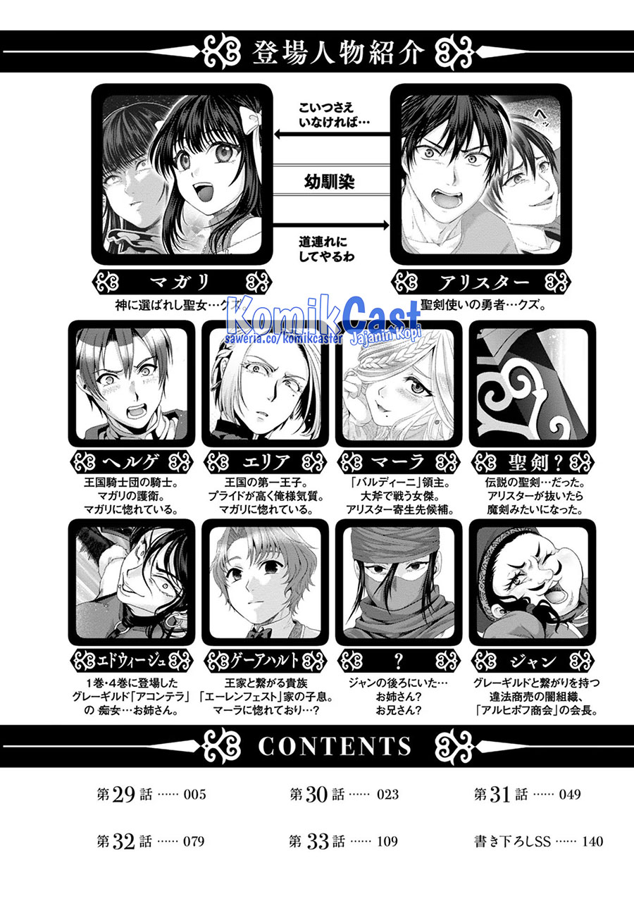 Baca Manga Nise Seiken Monogatari: Osananajimi no Seijo o Uttara Michizure ni Sareta Chapter 29 Gambar 2