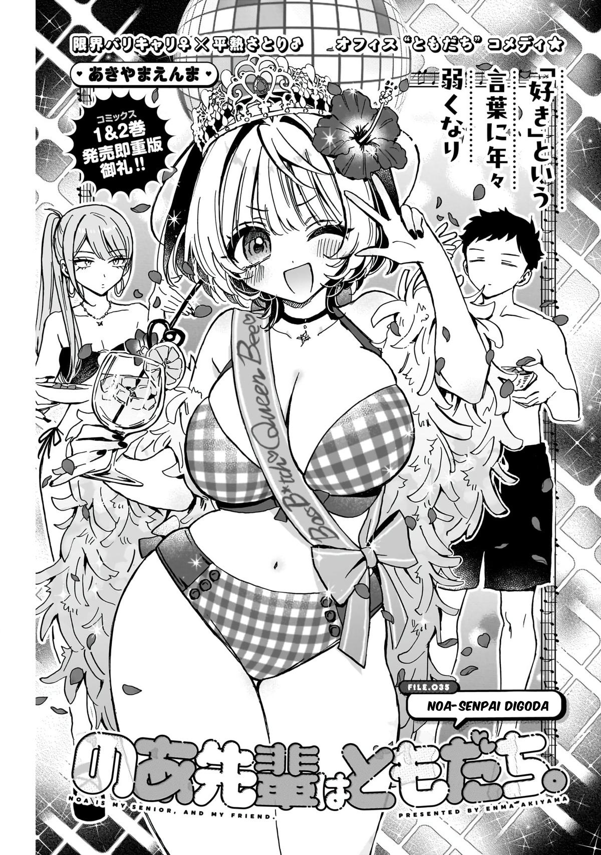 Baca Komik Noa-senpai wa Tomodachi Chapter 35 Gambar 1