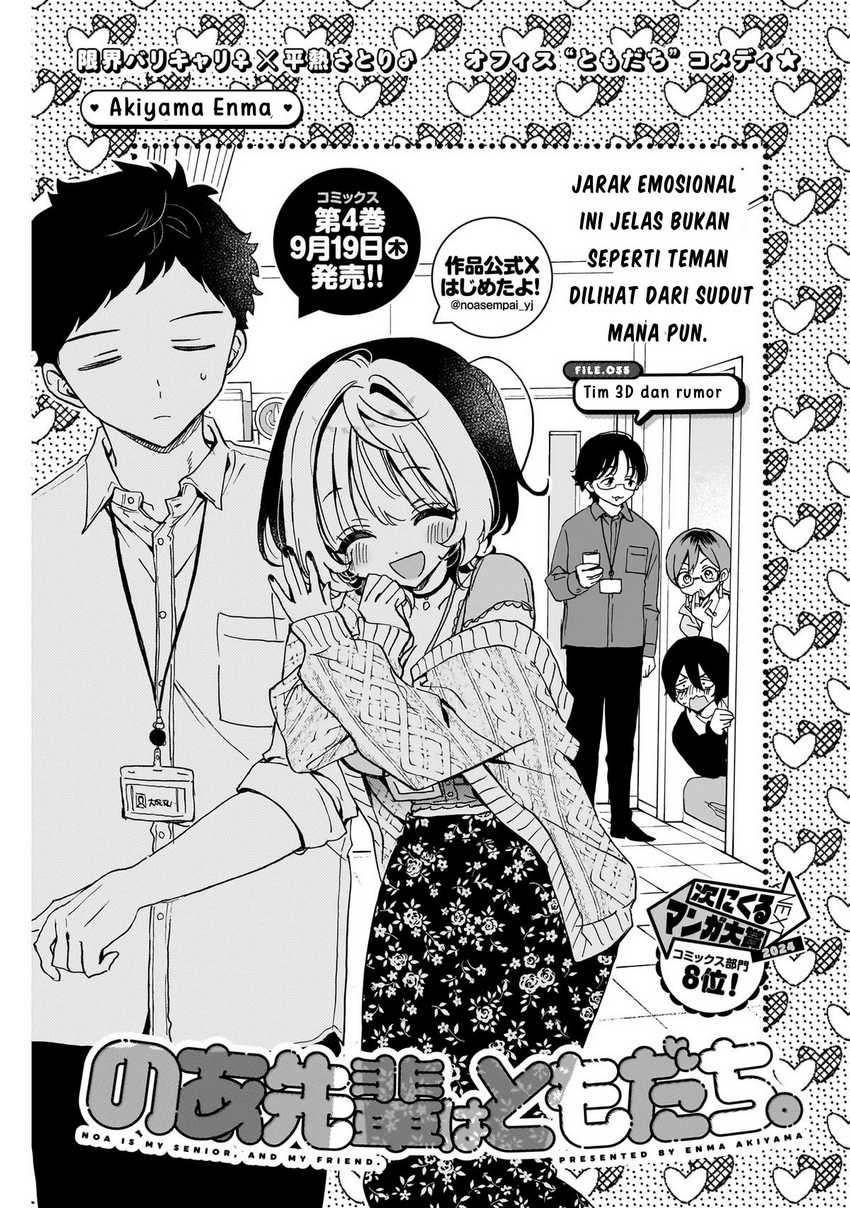 Baca Komik Noa-senpai wa Tomodachi Chapter 55 Gambar 1