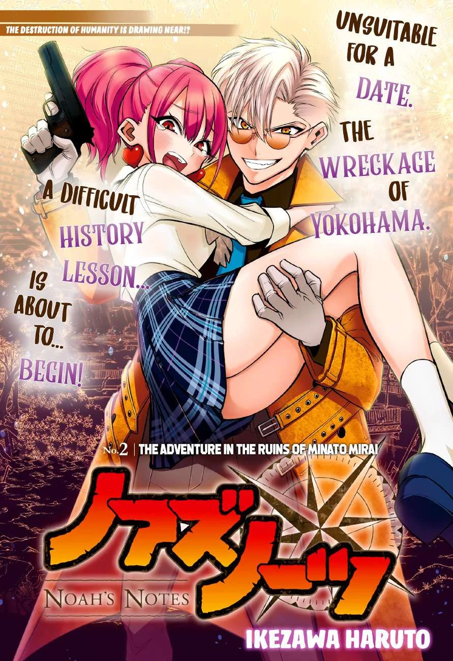 Manhwa Noah's Notes Chapter 2 gambar 2