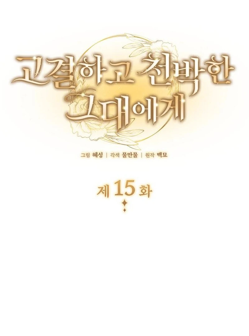 Noble in Name, Vulgar at Heart Chapter 15 Gambar 3