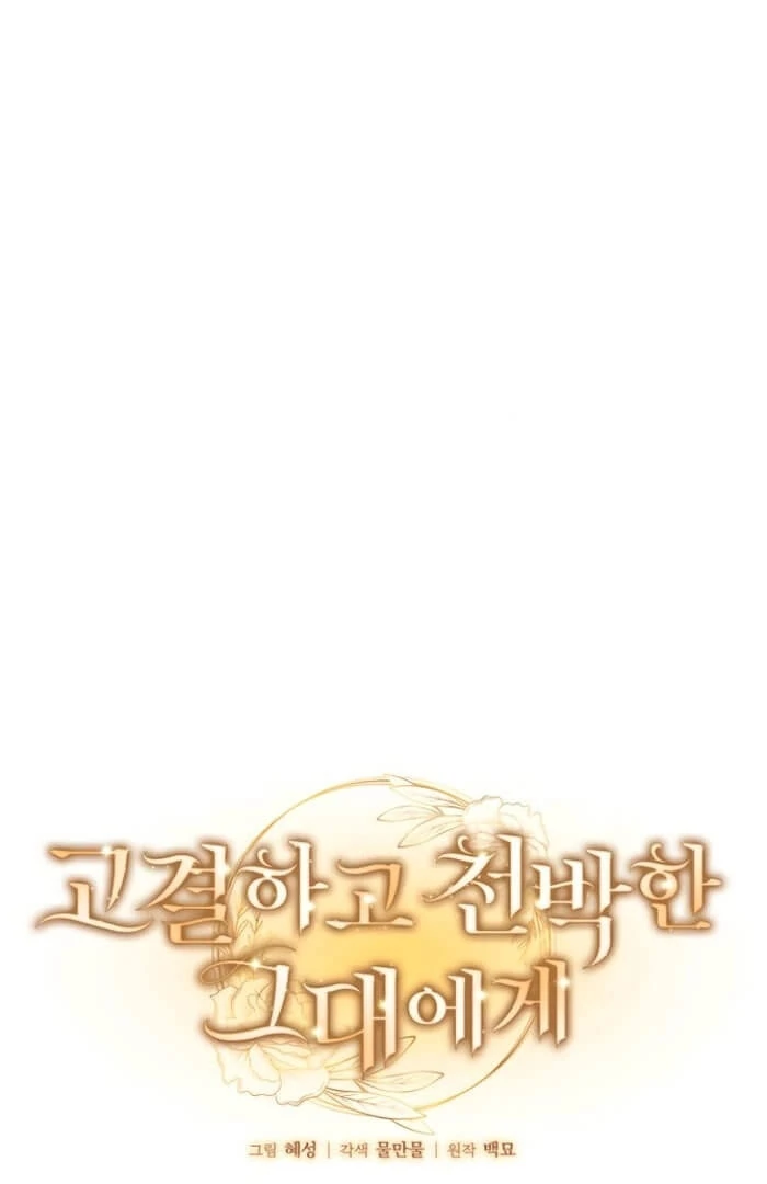 Noble in Name, Vulgar at Heart Chapter 17 Gambar 15