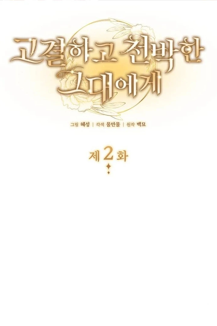 Manhwa Noble in Name, Vulgar at Heart Chapter 2 gambar nomor 2