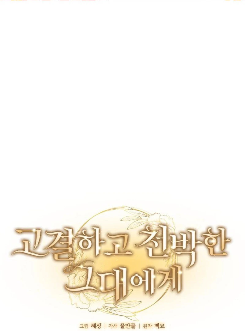 Manhwa Noble in Name, Vulgar at Heart Chapter 22 gambar nomor 2