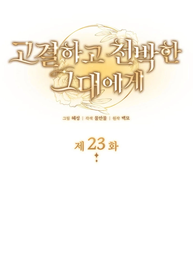 Noble in Name, Vulgar at Heart Chapter 23 Gambar 3