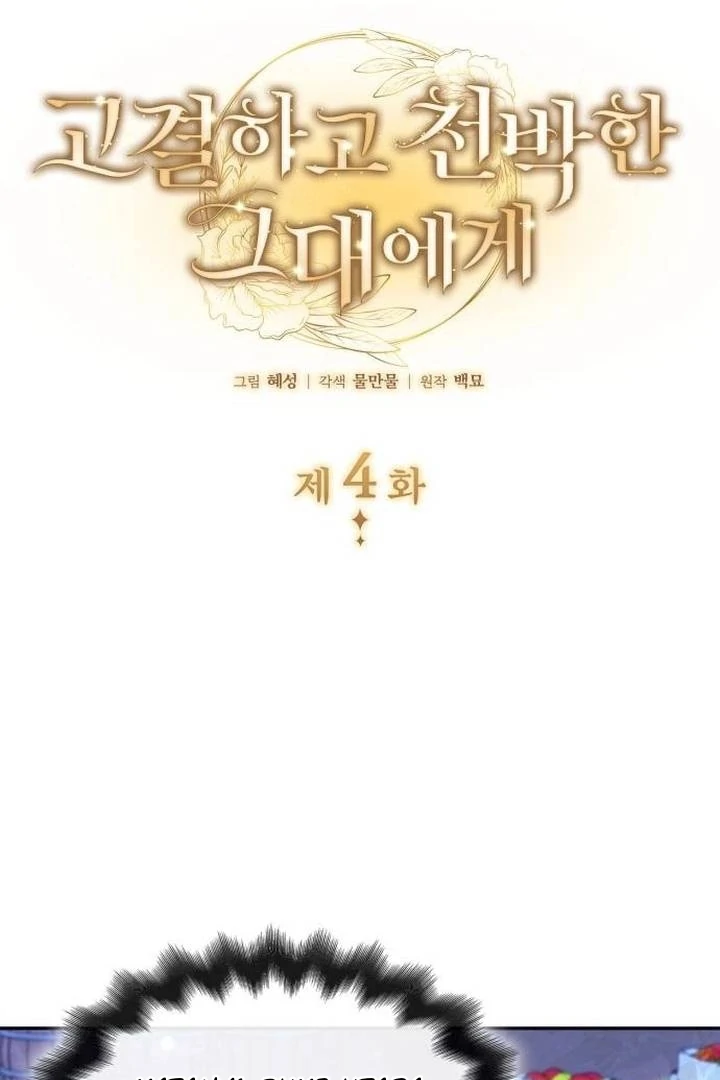 Noble in Name, Vulgar at Heart Chapter 4 Gambar 51