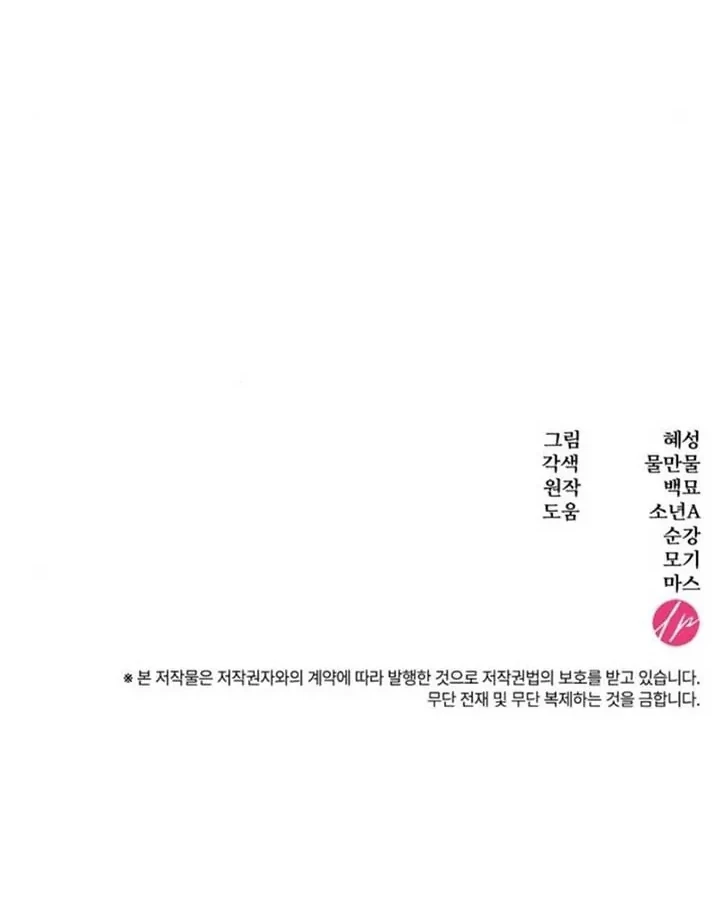 Noble in Name, Vulgar at Heart Chapter 7 Gambar 167