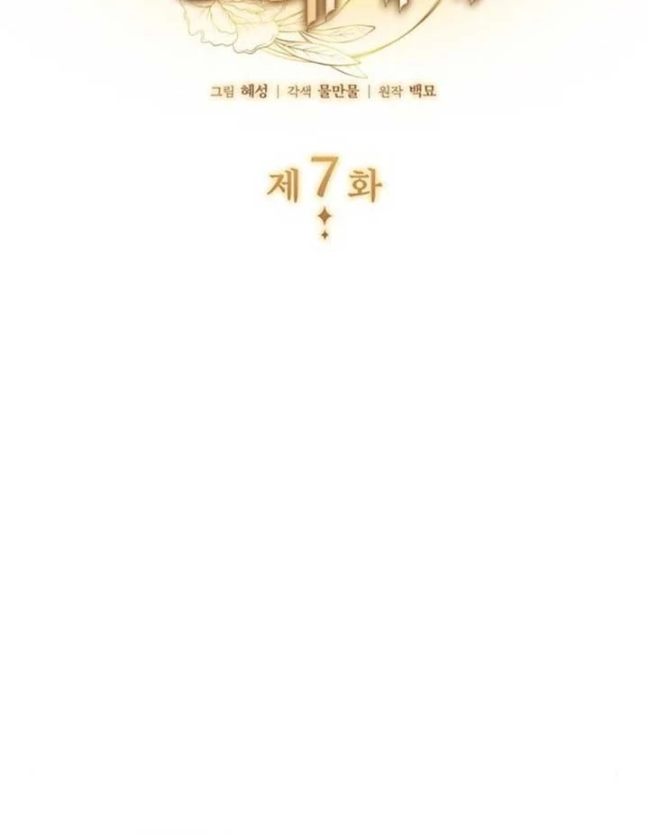 Noble in Name, Vulgar at Heart Chapter 7 Gambar 23